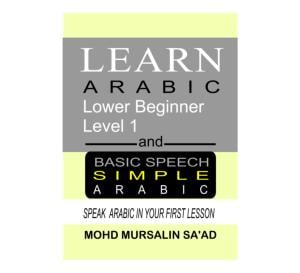Popular Arabic book 1 for beginners