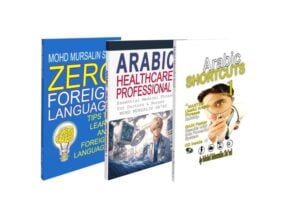 Arabic language bundle books